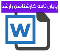ساخت کامپوزیت Al/Zircon به روش متالورژی پودر و بررسی تاثیر عوامل مختلف فرآیند بر خواص كامپوزیت
