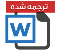 یک سیستم اتوماسیون خانگی مقیاس پذیر و مبتنی بر سرویس ابری، با قابلیت پشتیبانی از ‏سیستم عامل اندروید