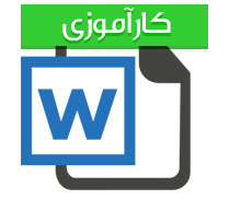 گزارش کارآموزی رشته نقشه برداری با عنوان دوربین های نقشه برداری